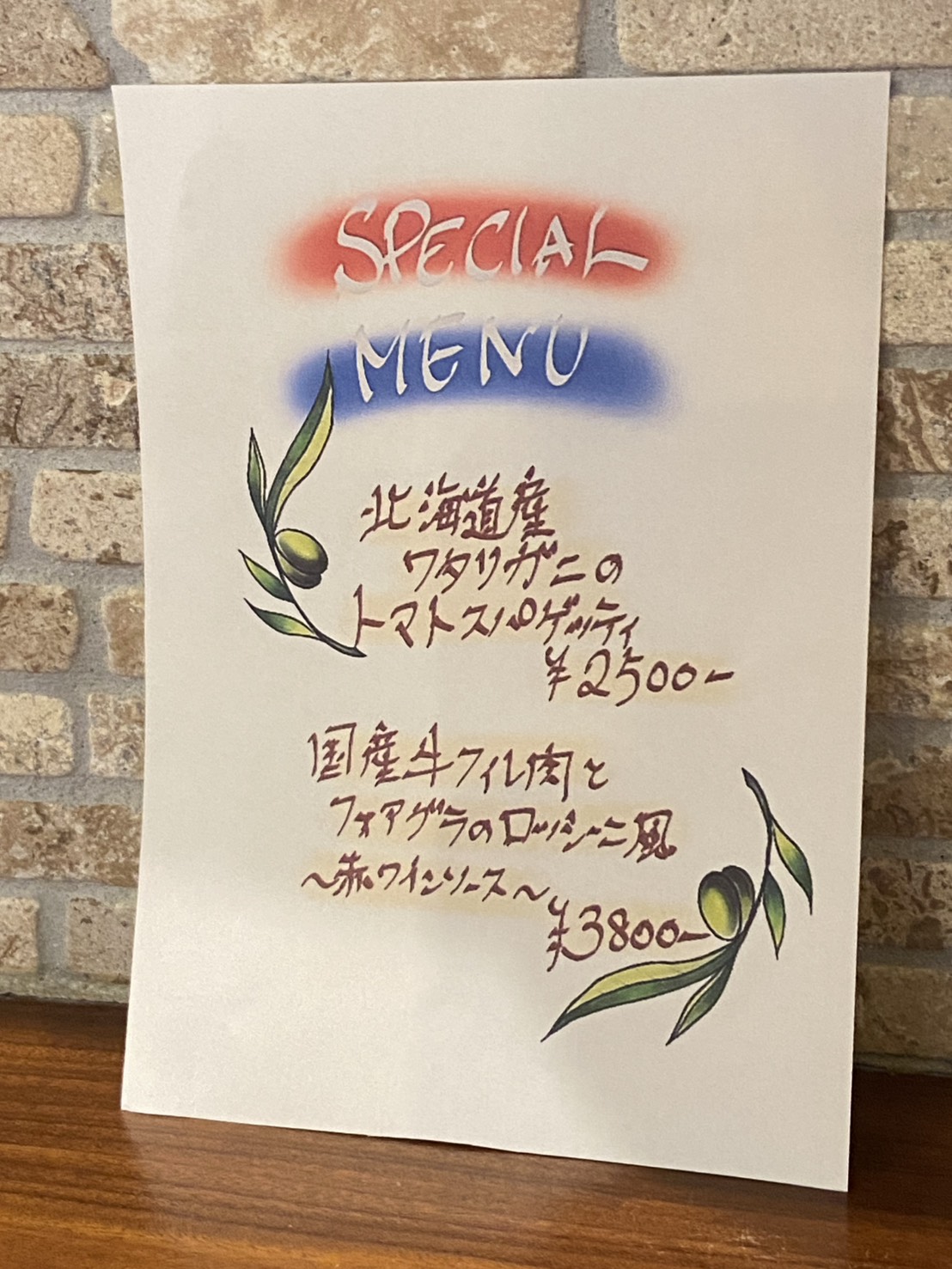 本日から年末までの特別メニューになります！