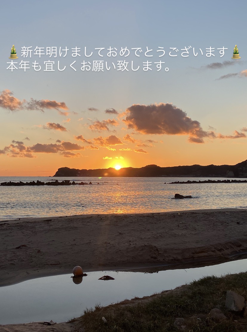 新年明けましておめでとうございます🎍
